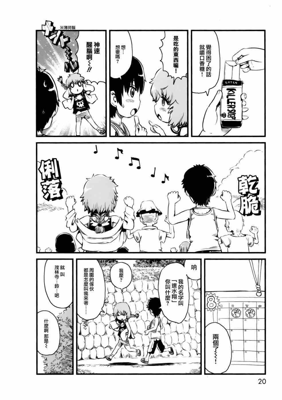 第48话