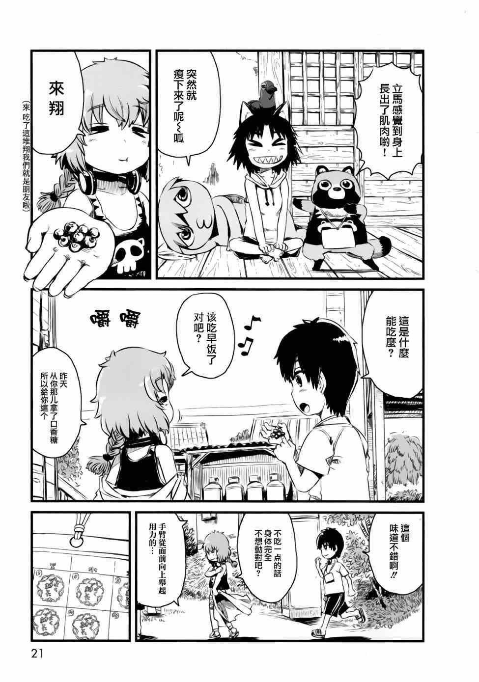 第48话