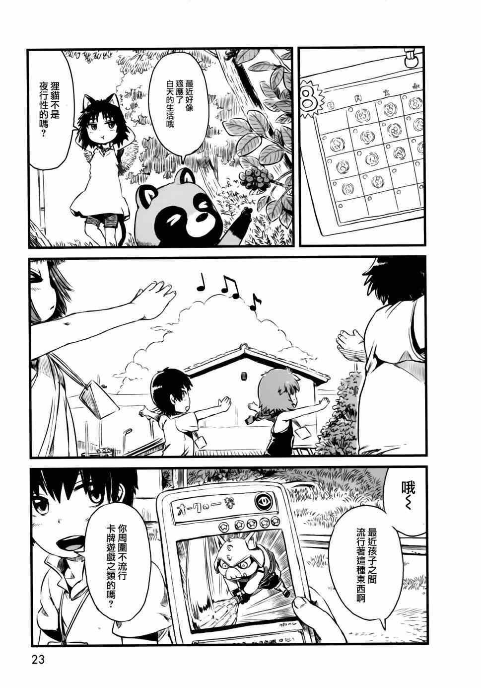 第48话