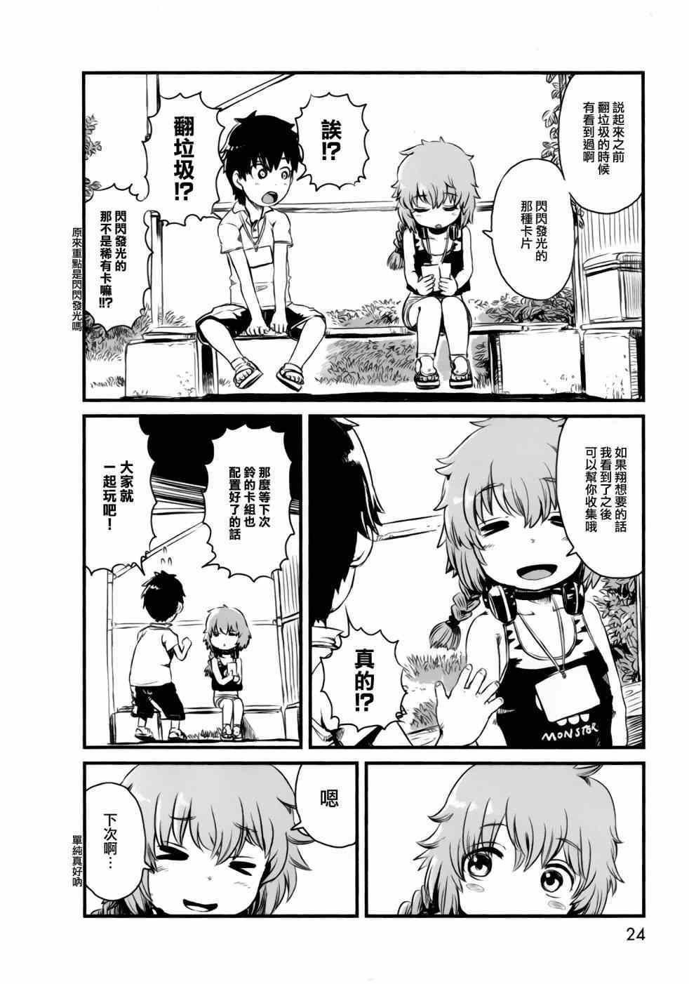 第48话