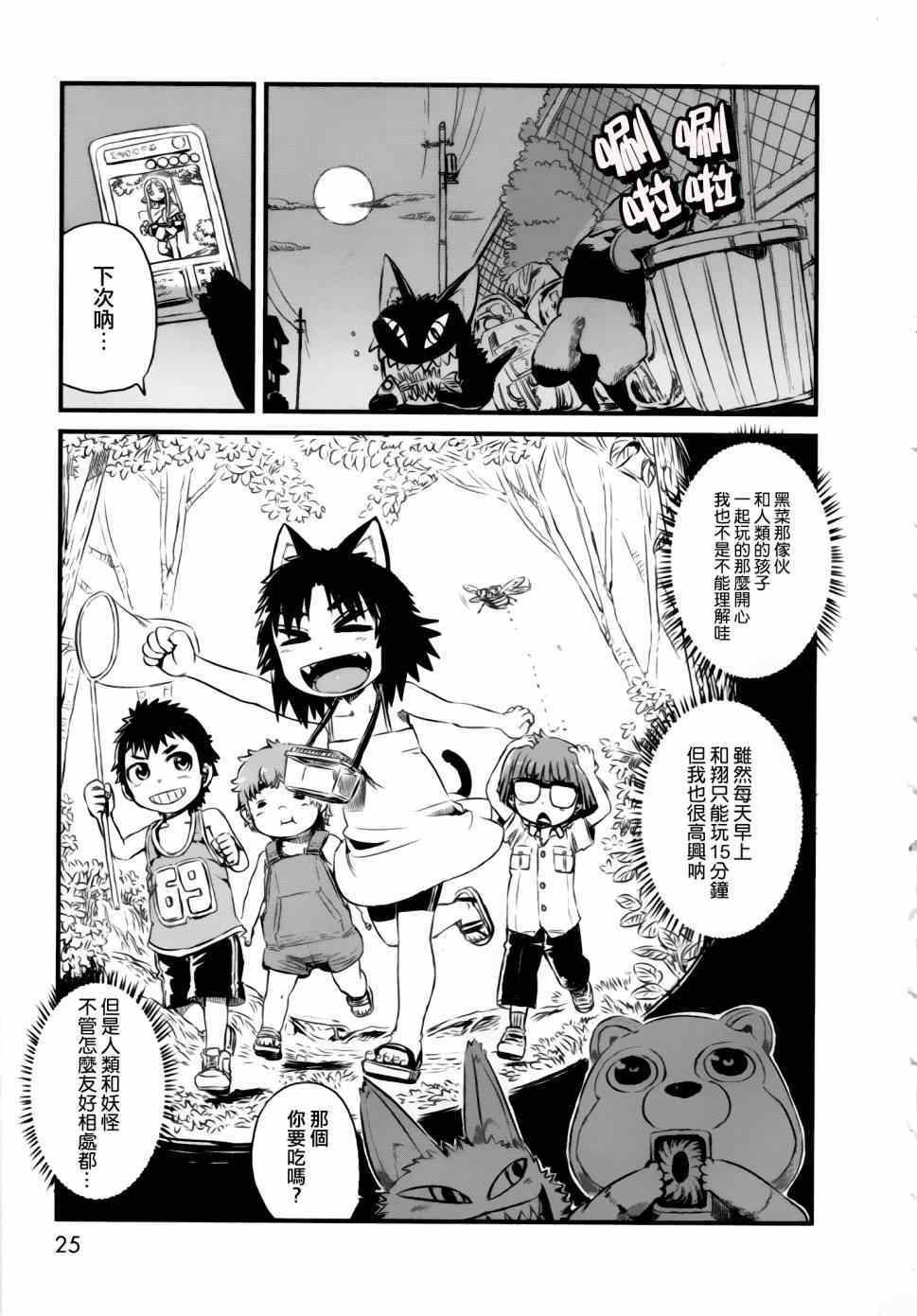 第48话
