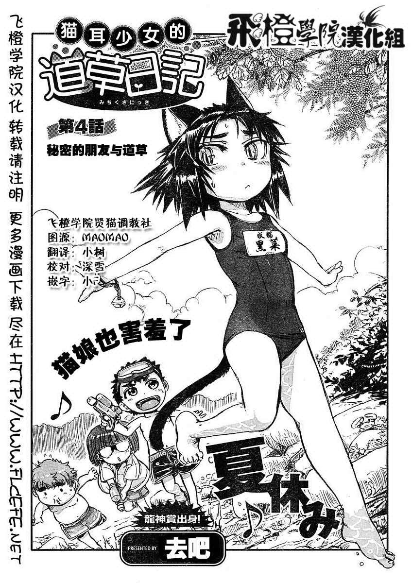 第4话