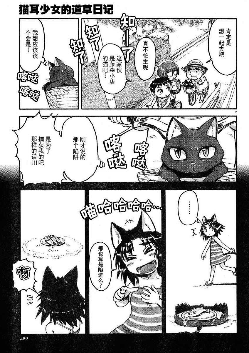 第4话