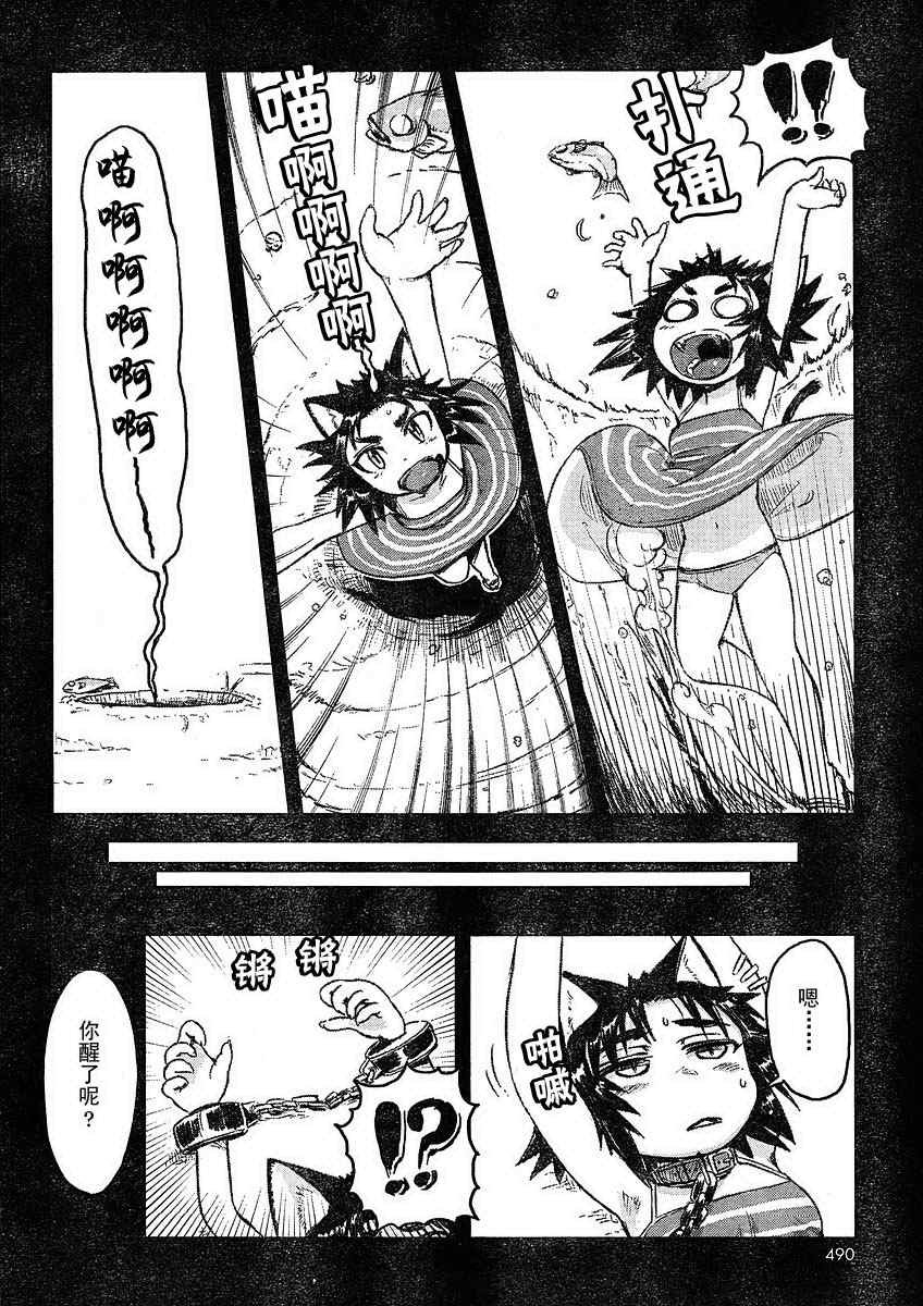 第4话