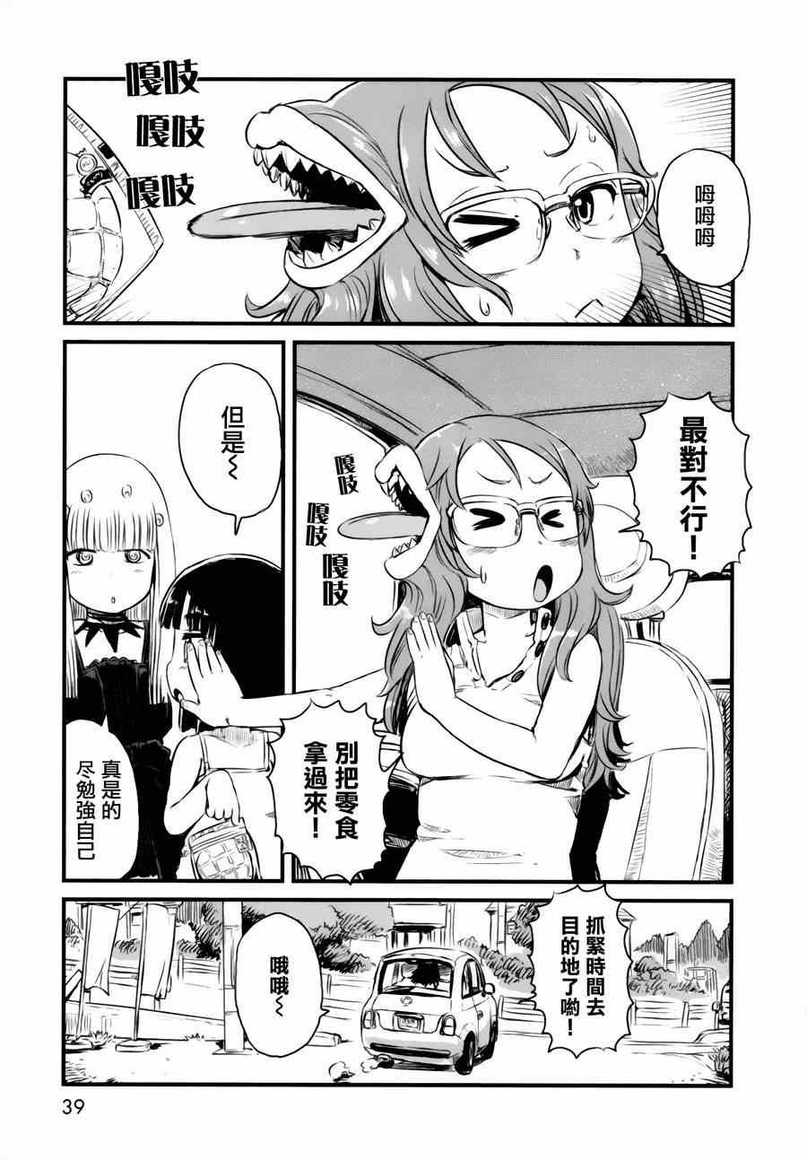 第49话