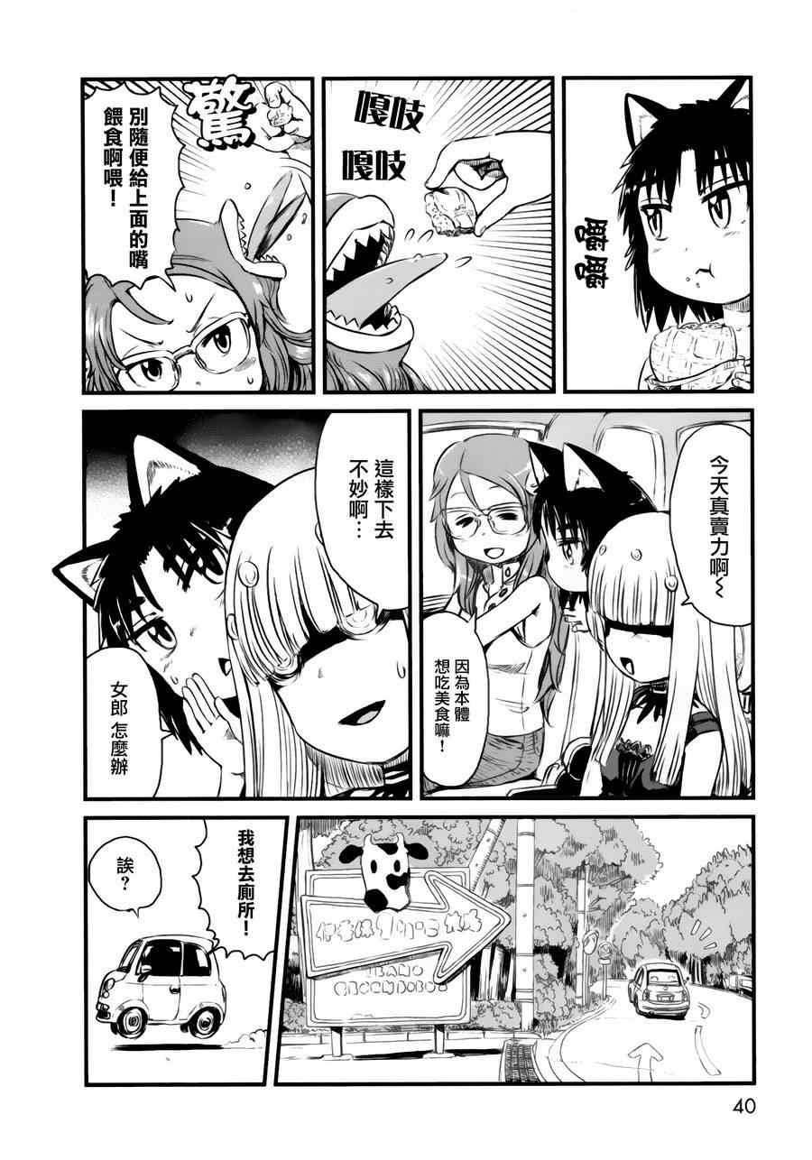 第49话