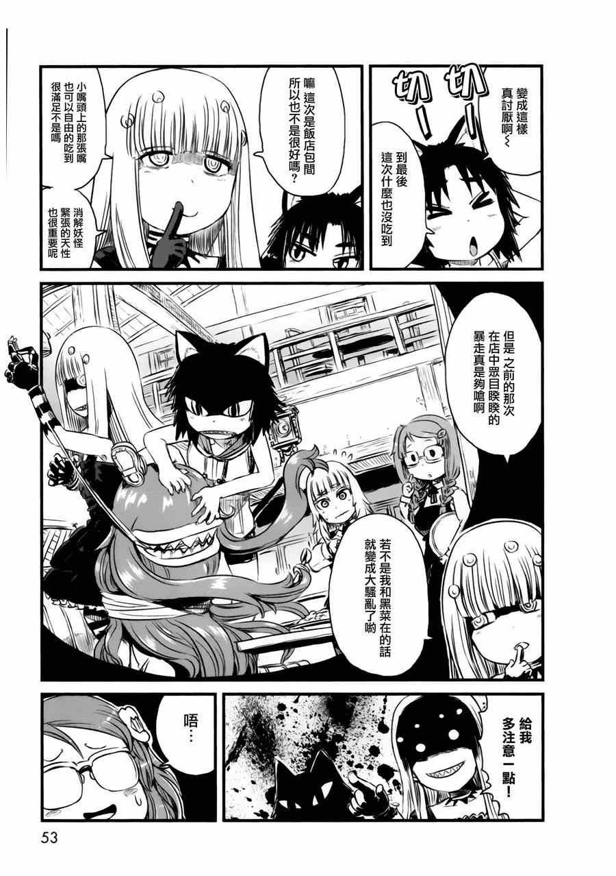 第49话