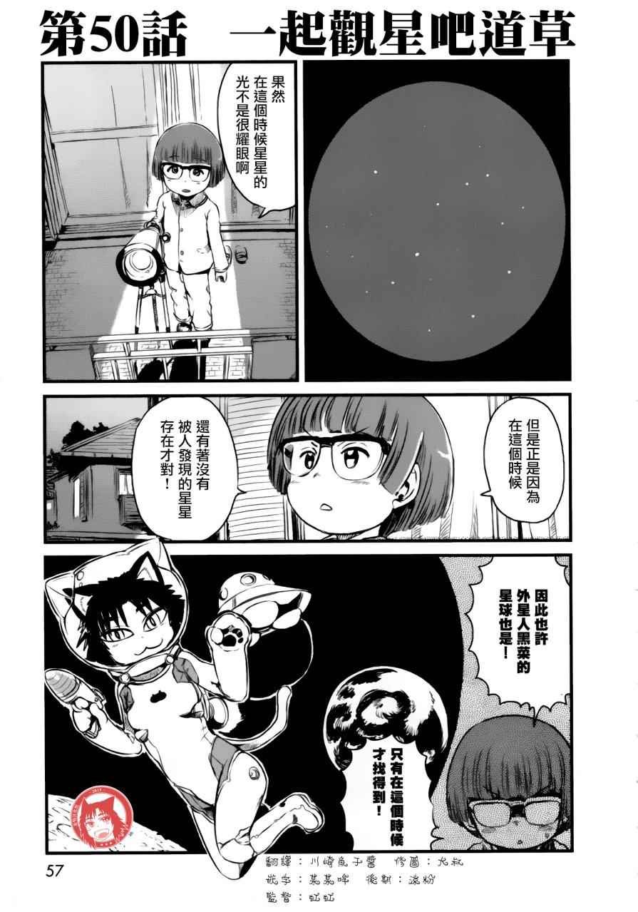 第50话