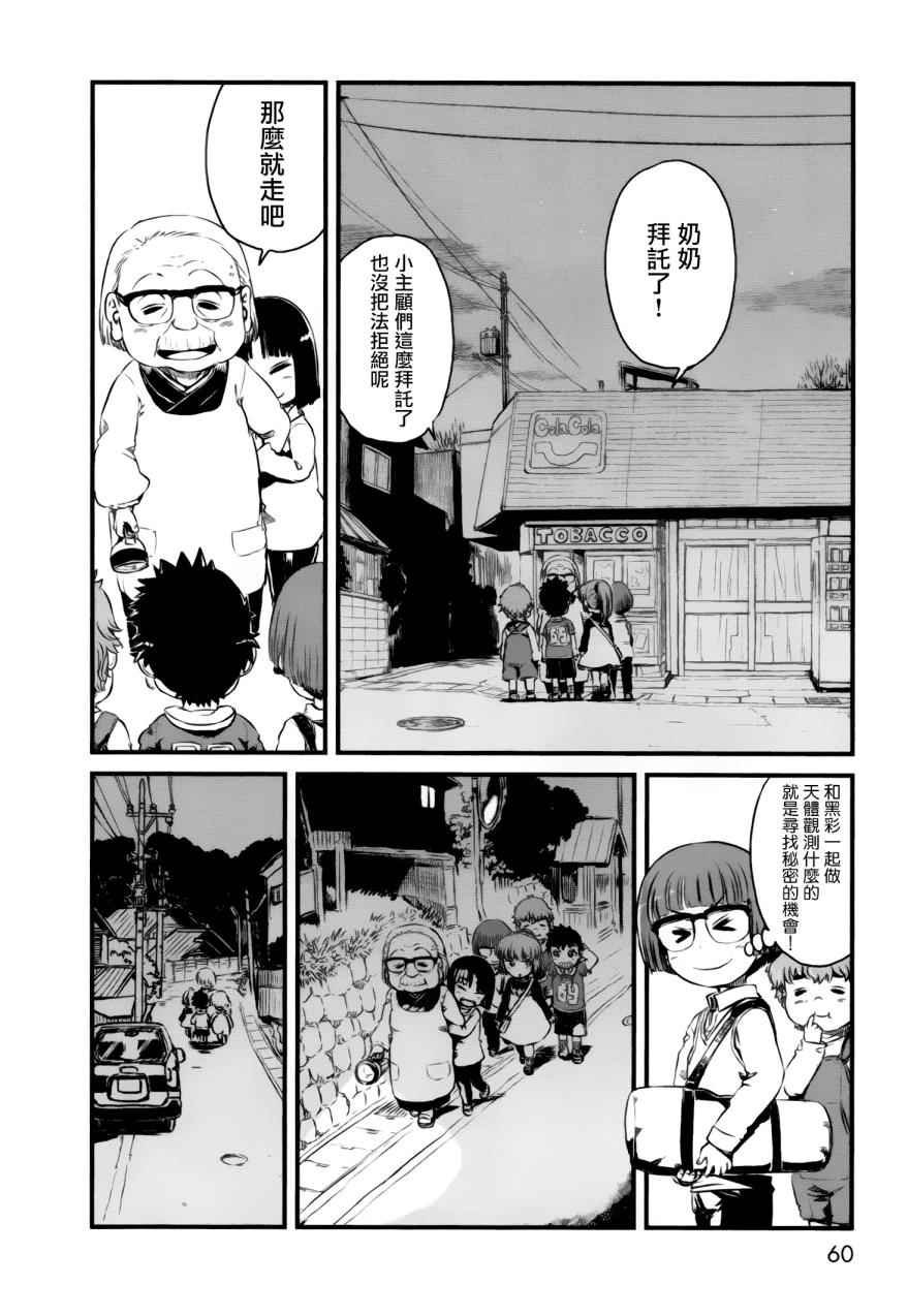 第50话