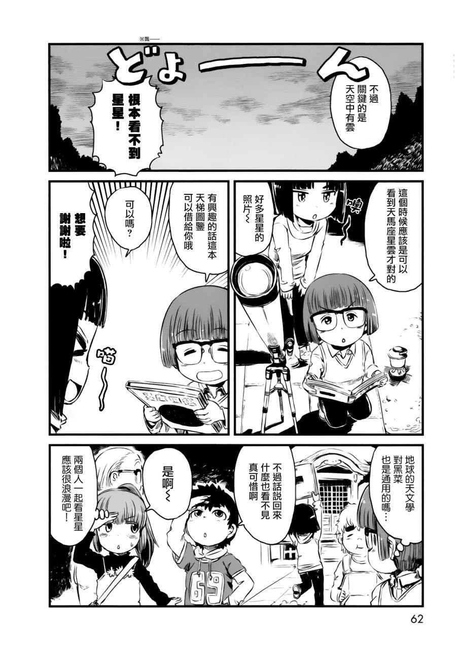 第50话