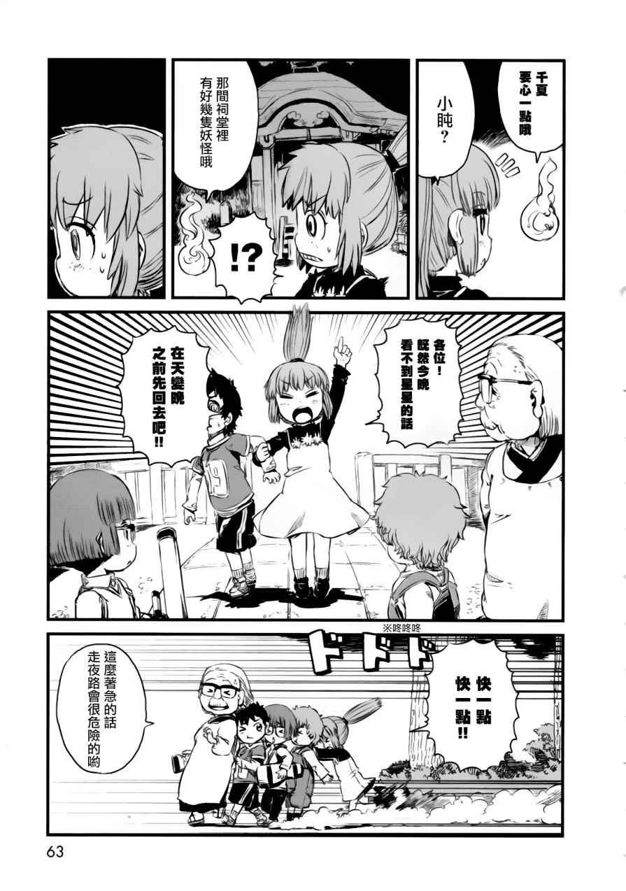 第50话