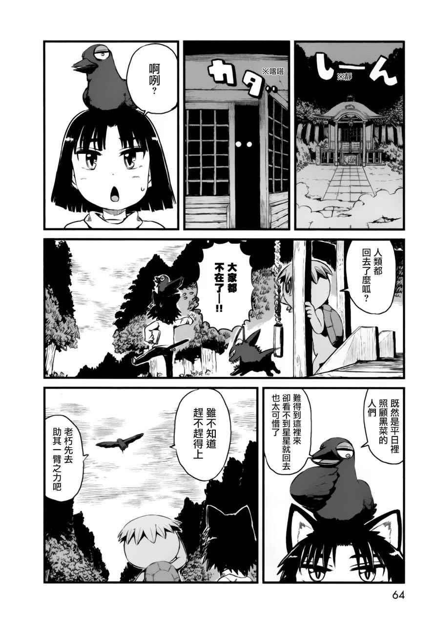 第50话