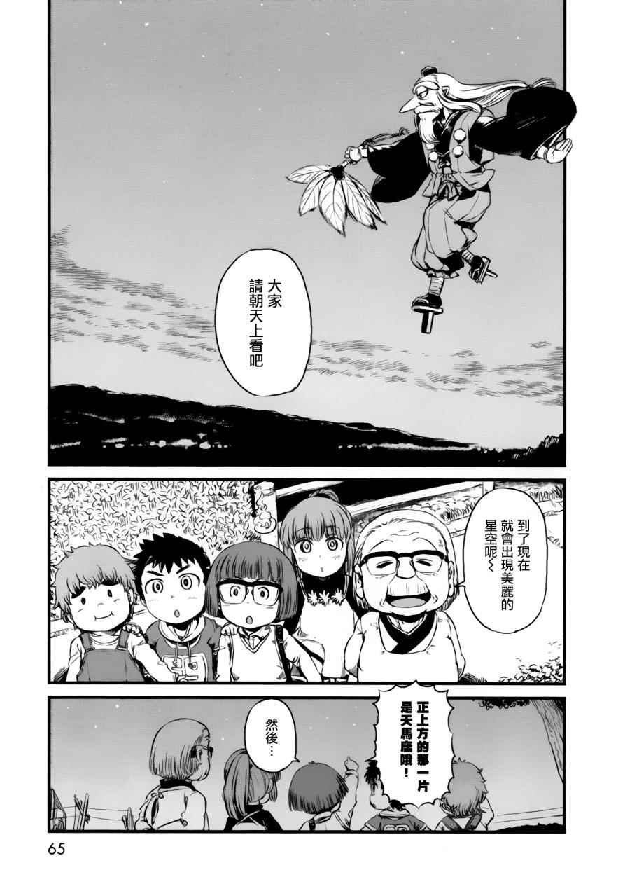 第50话