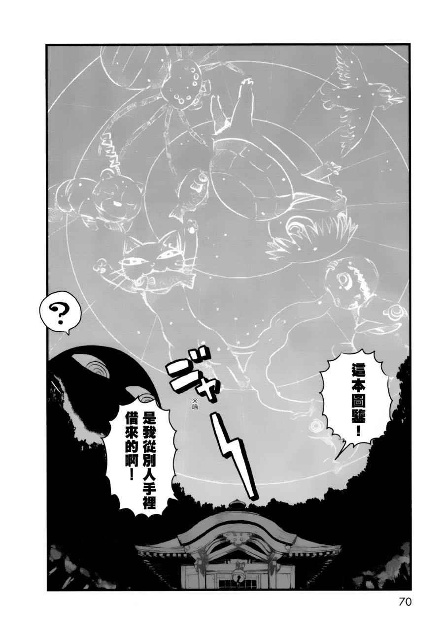 第50话
