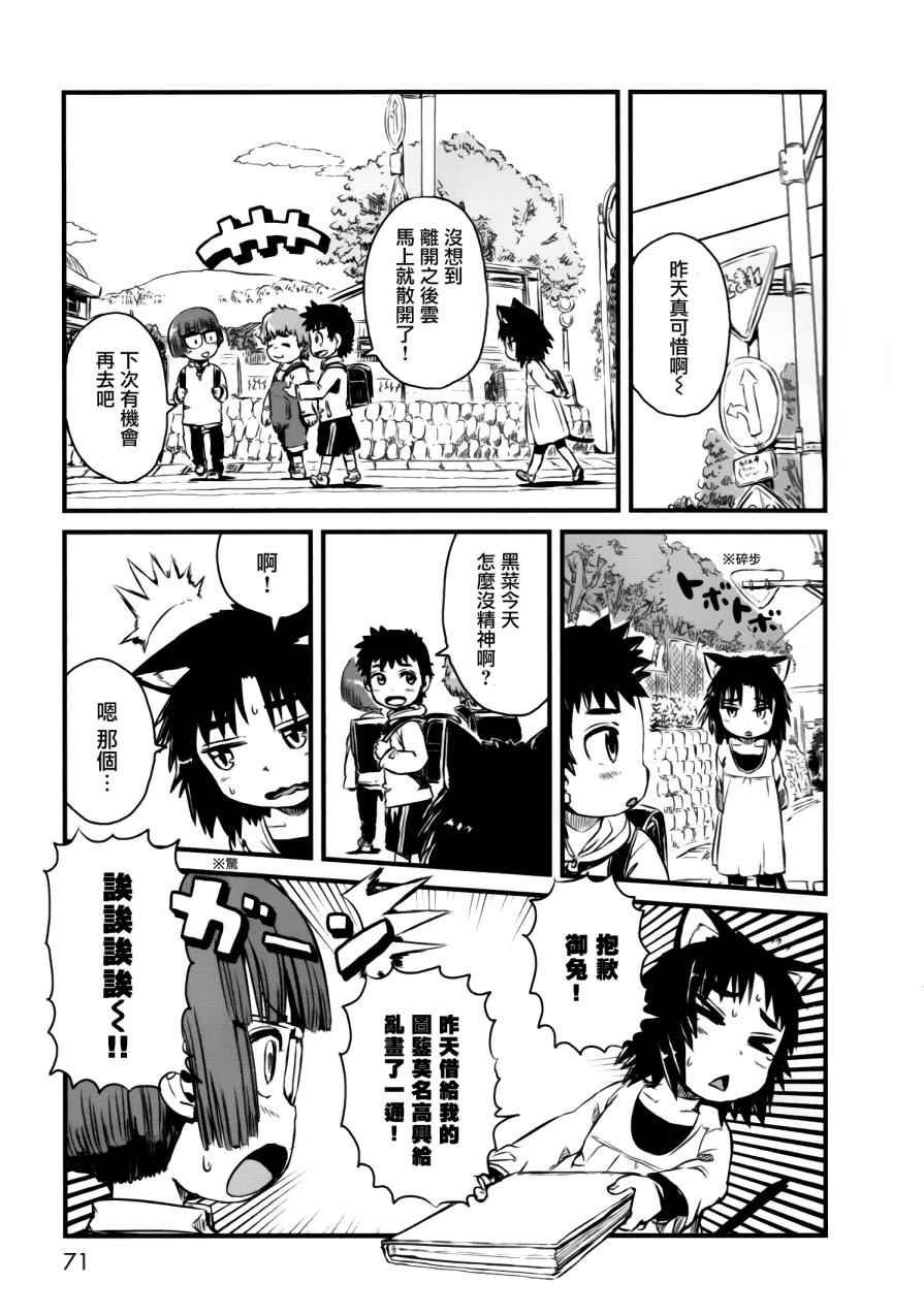 第50话