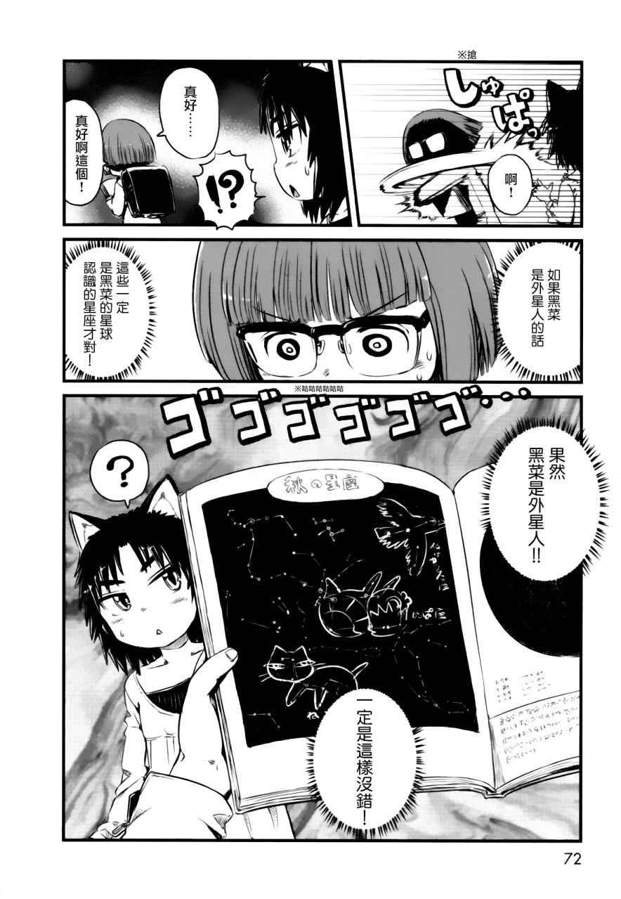 第50话