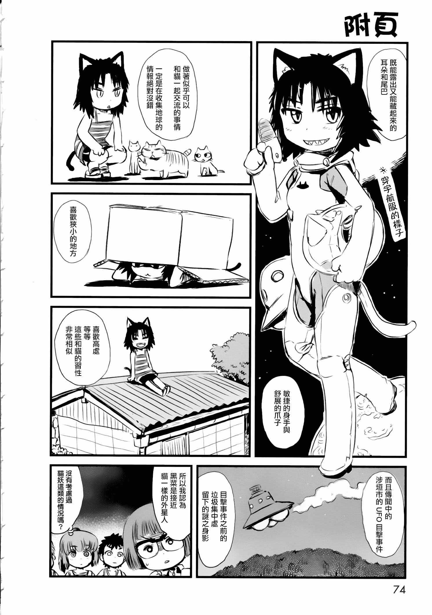第51话