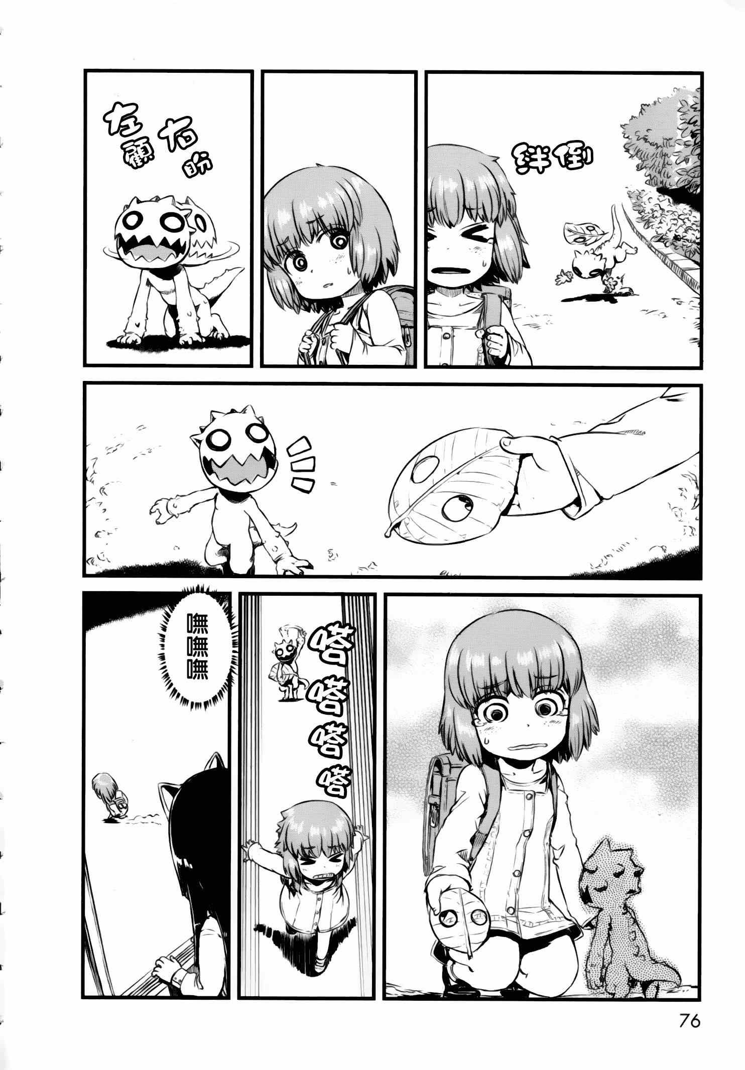 第51话