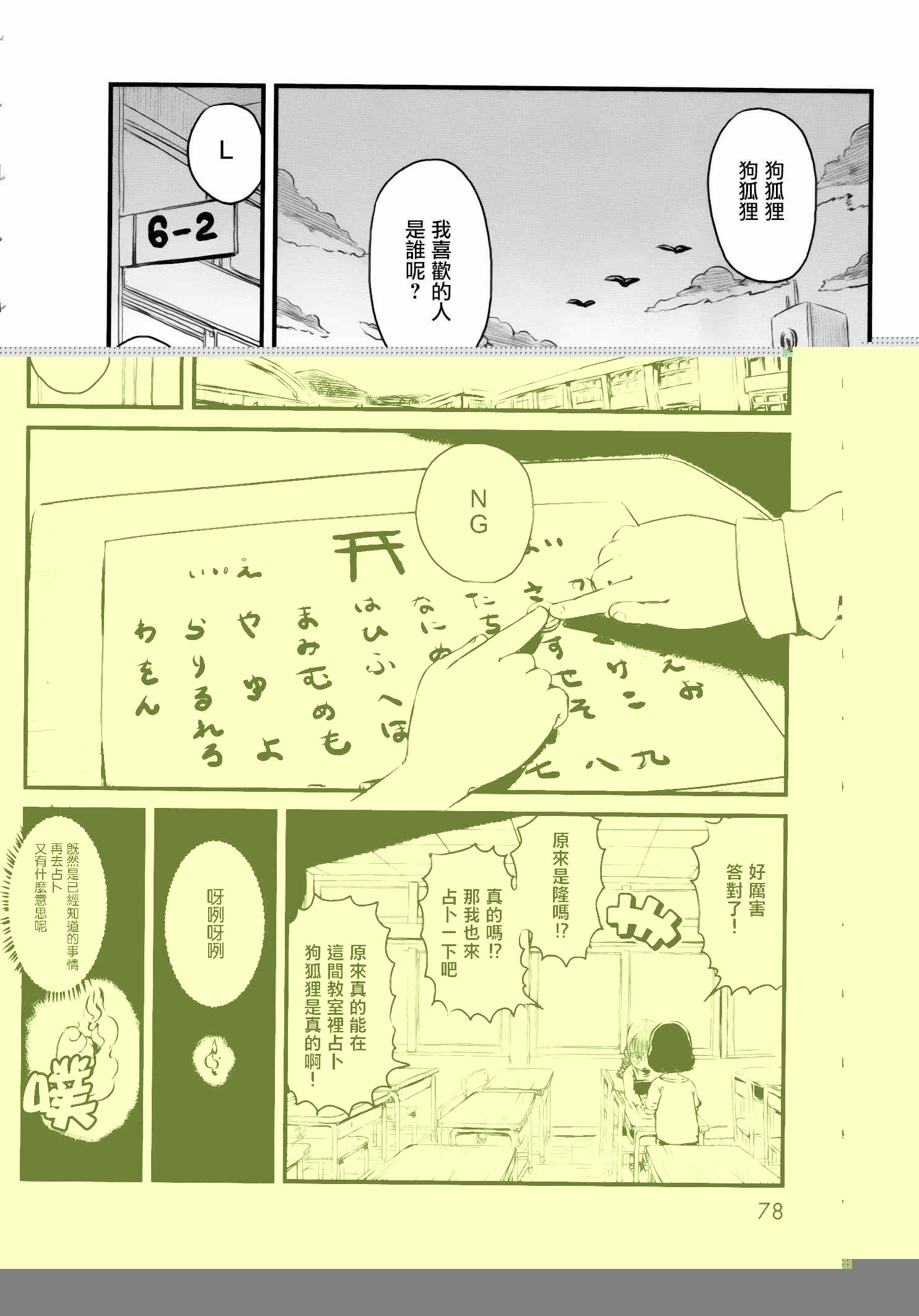 第51话