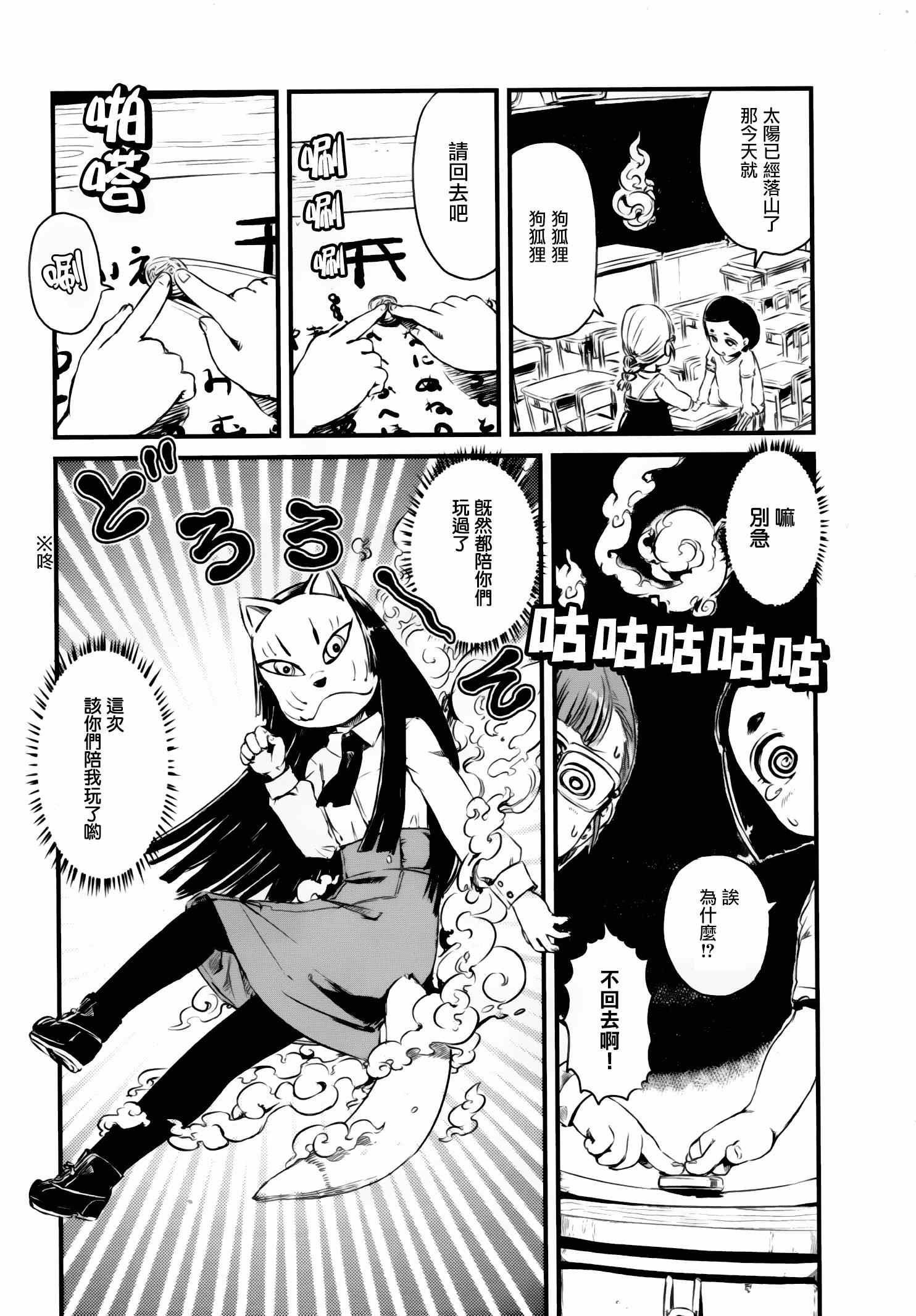 第51话