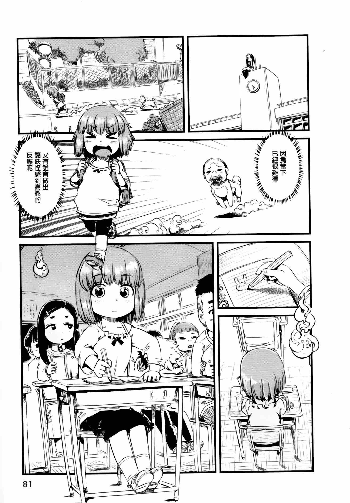 第51话