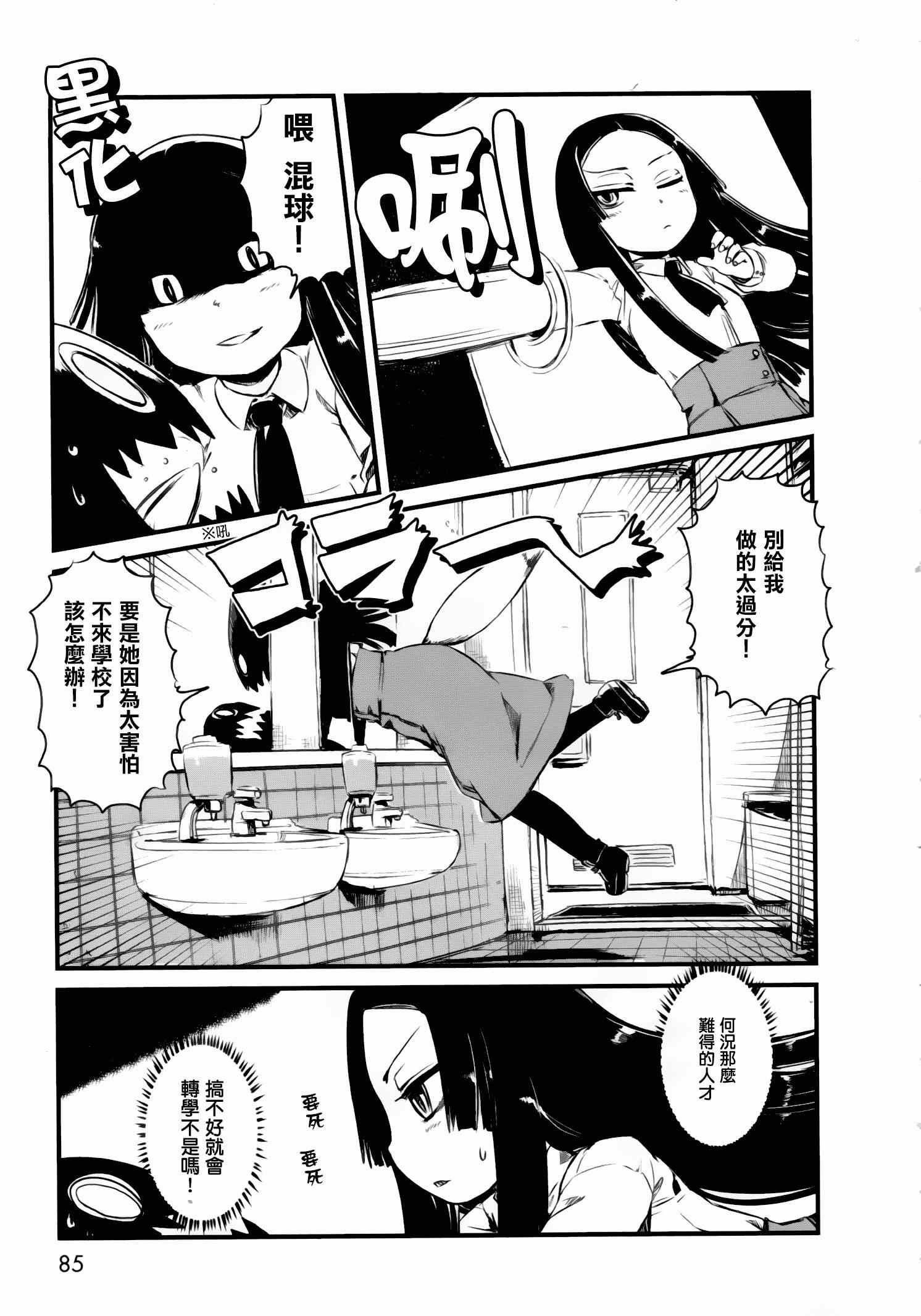 第51话