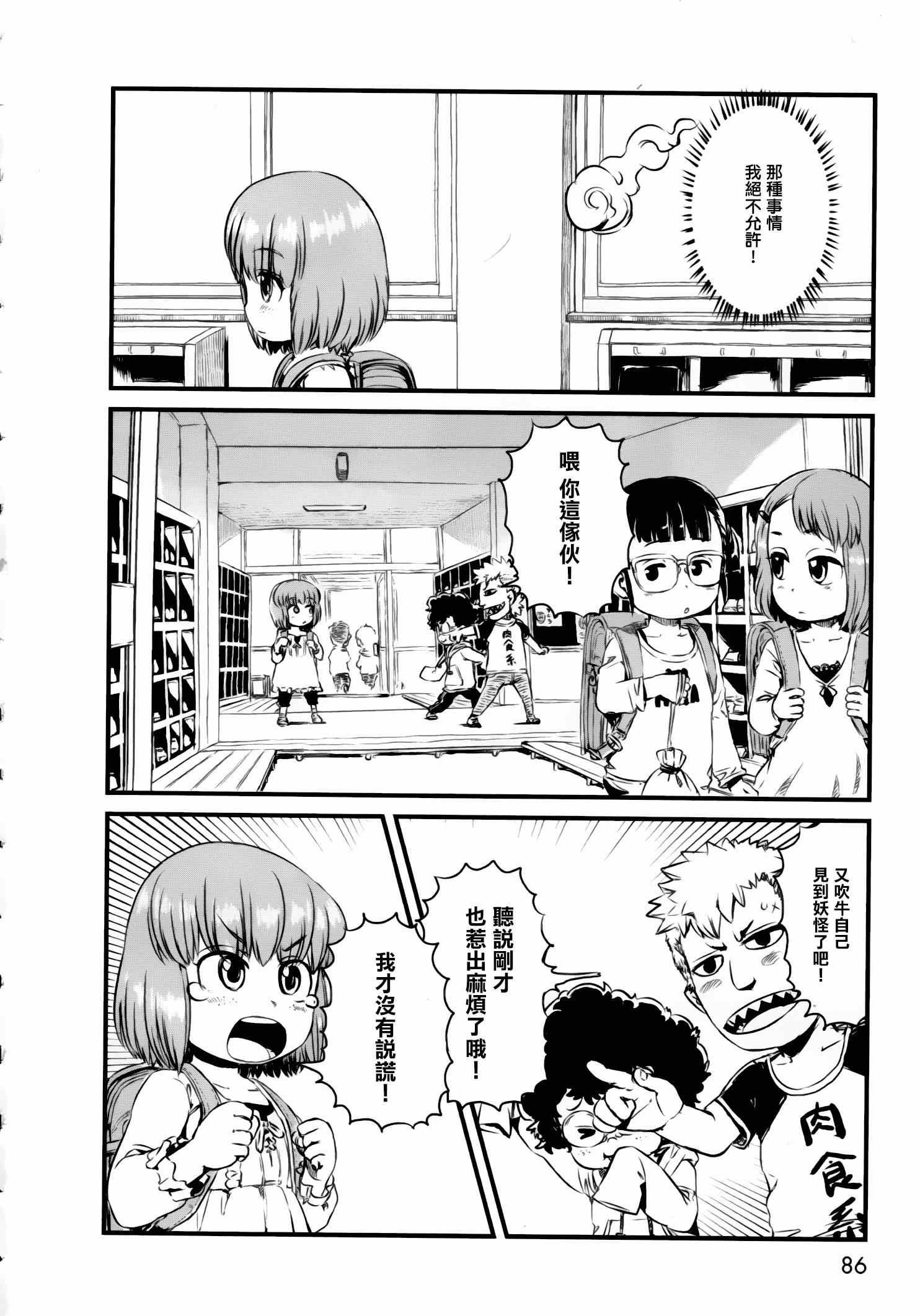 第51话