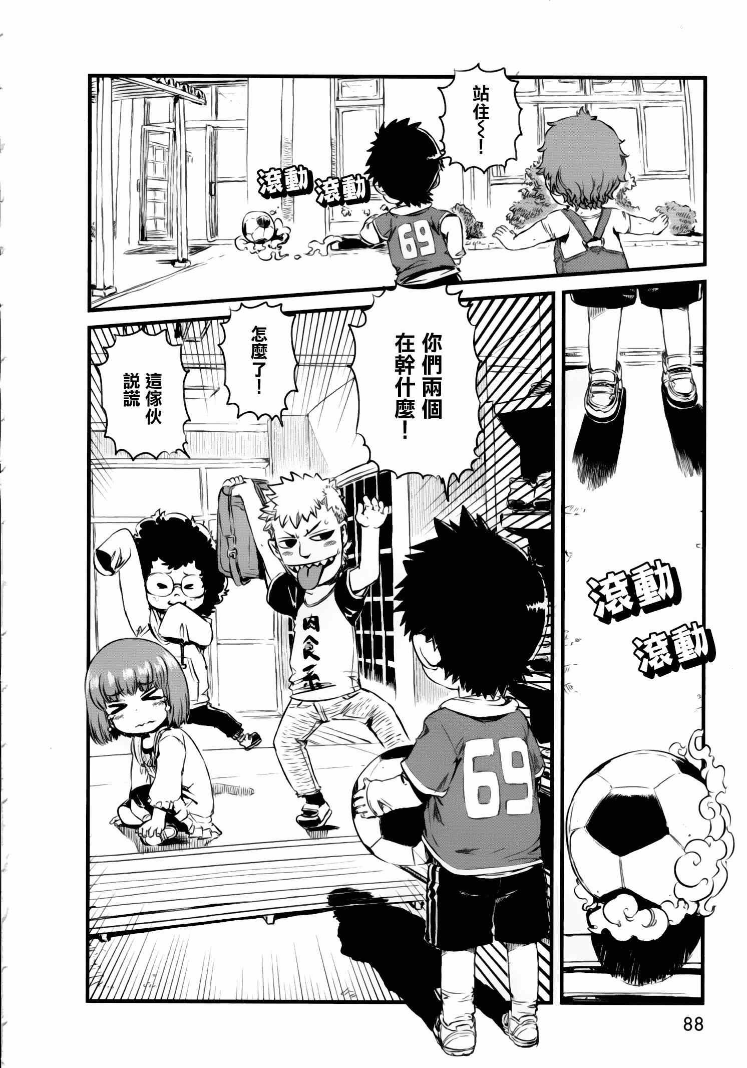 第51话