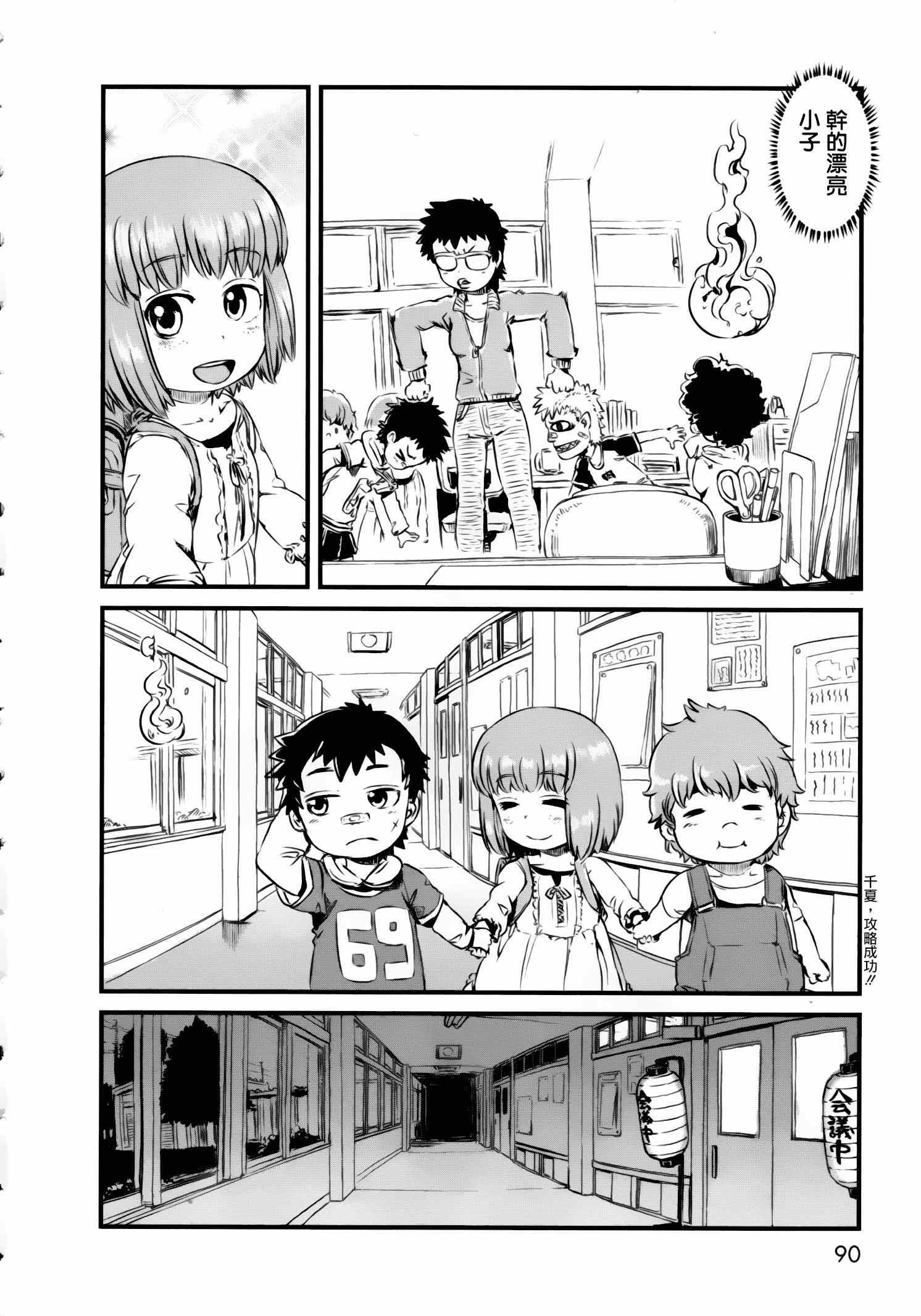 第51话