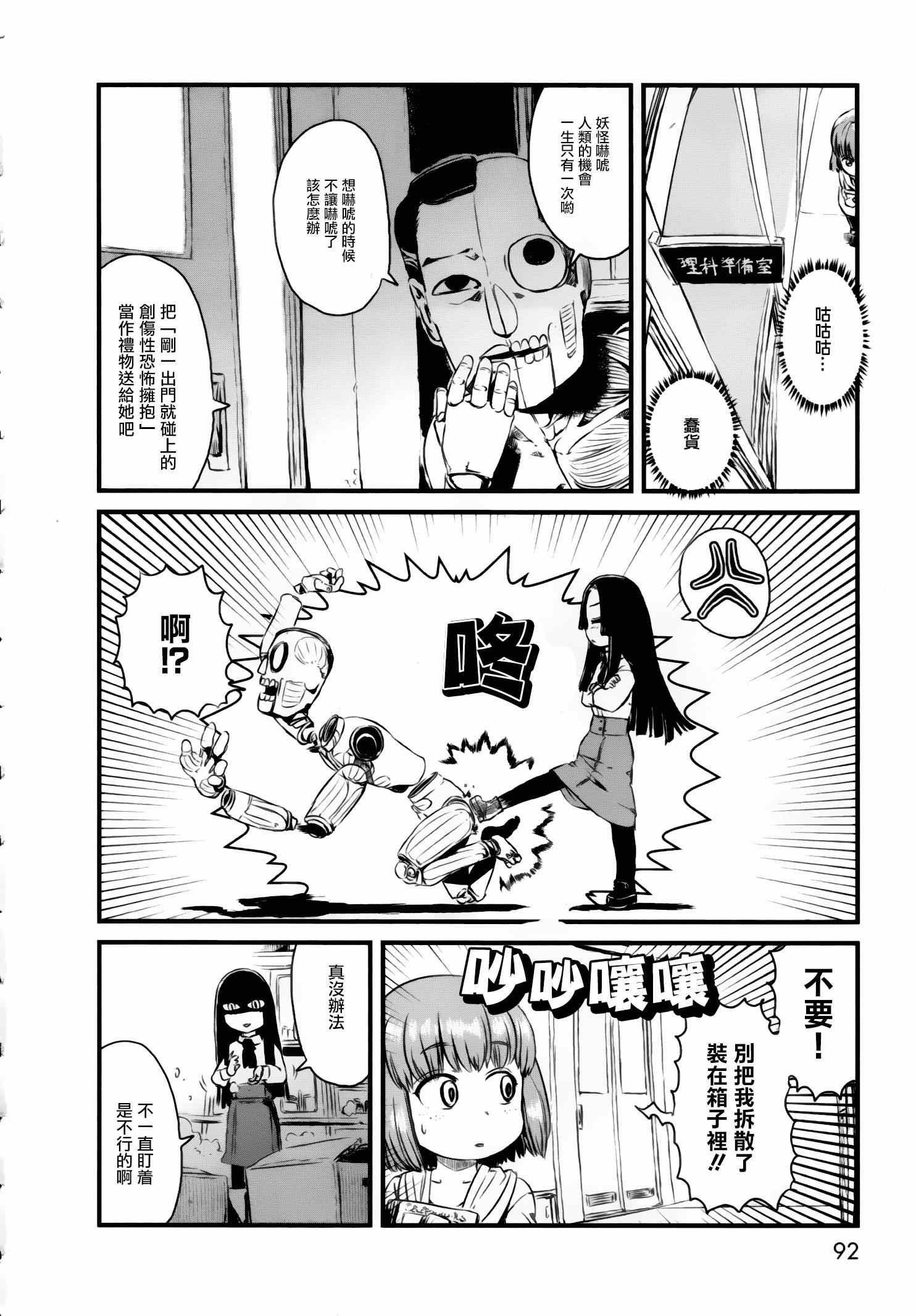 第51话
