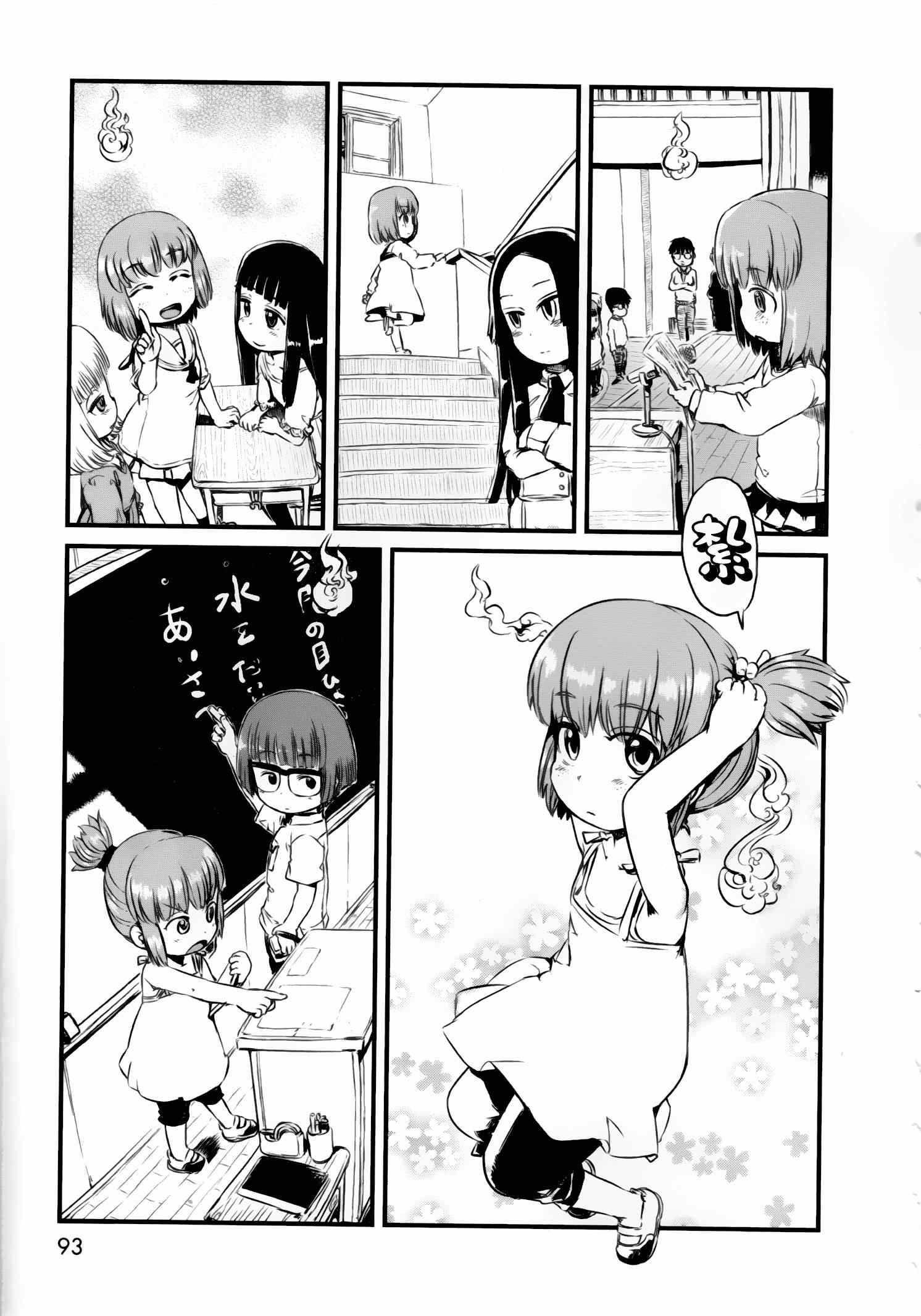 第51话
