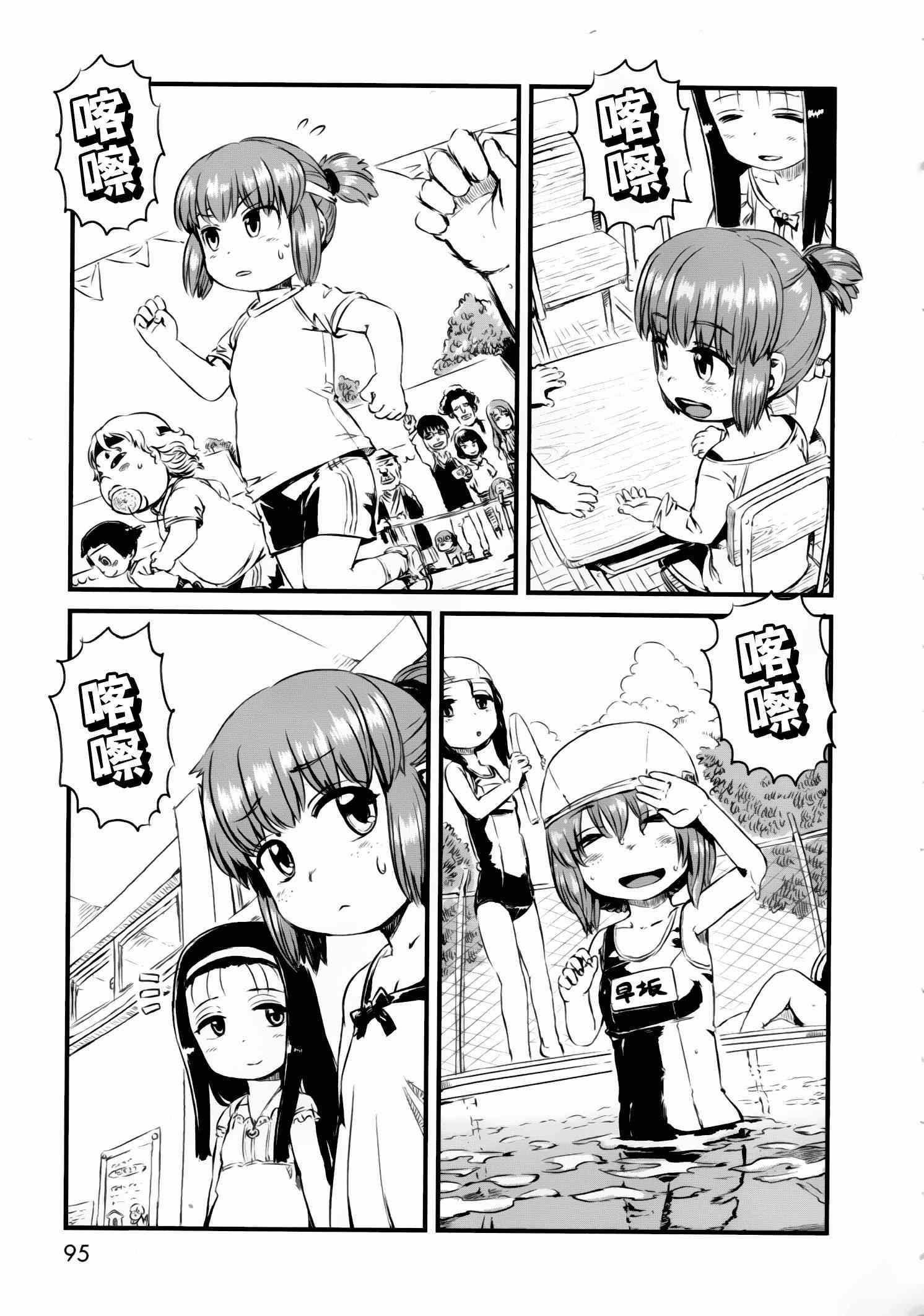 第51话