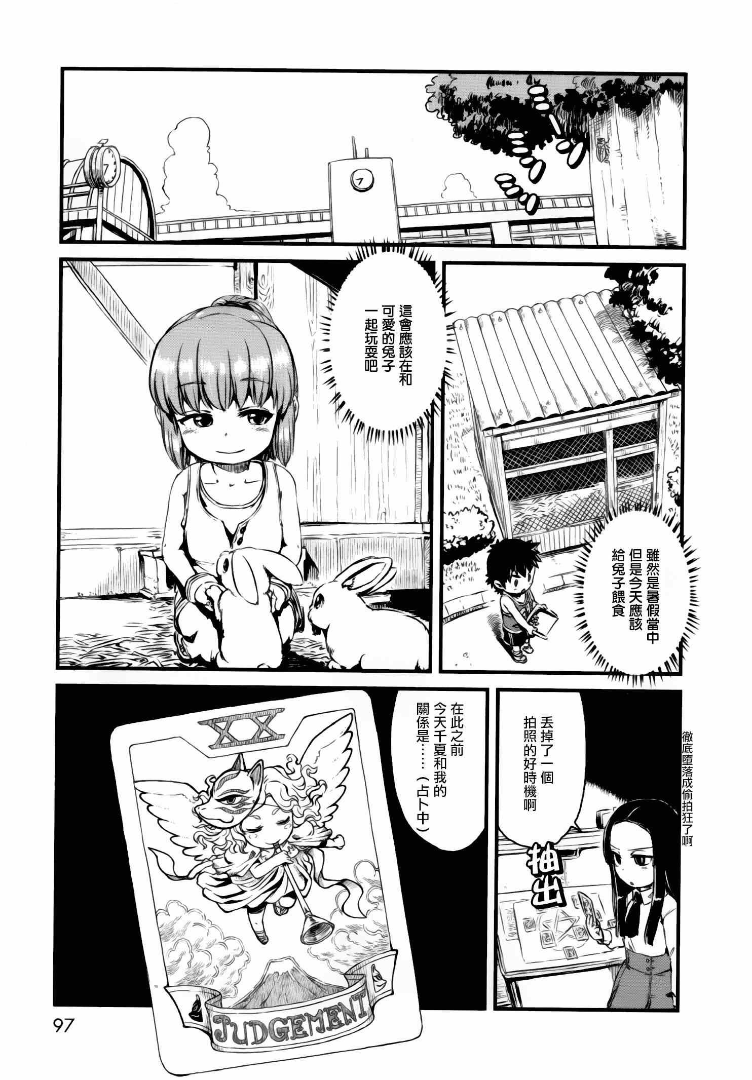 第51话