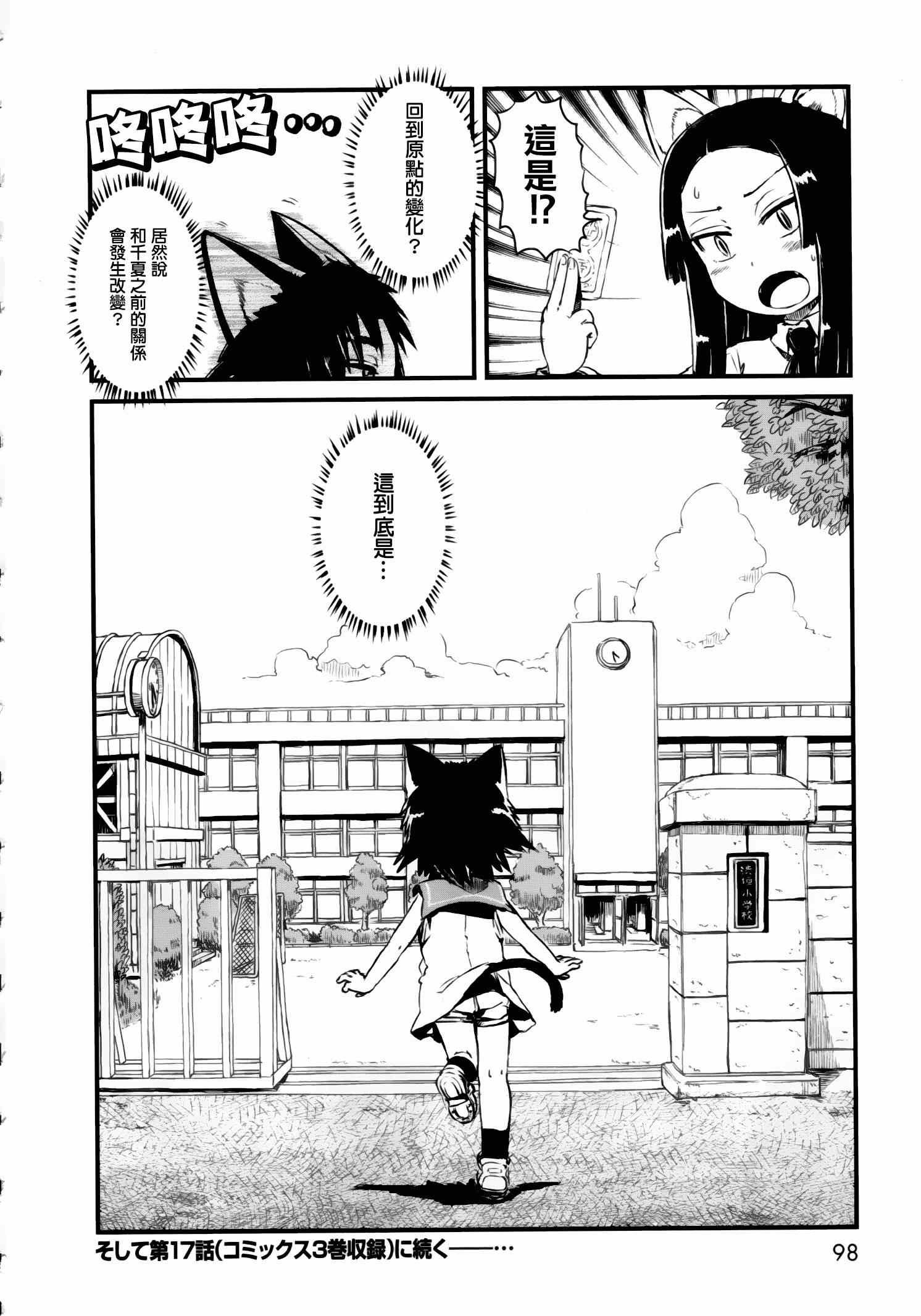 第51话
