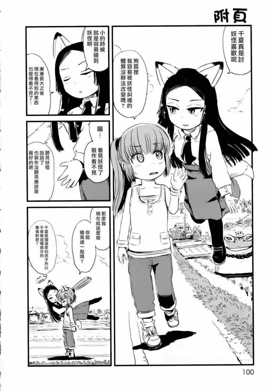 第52话