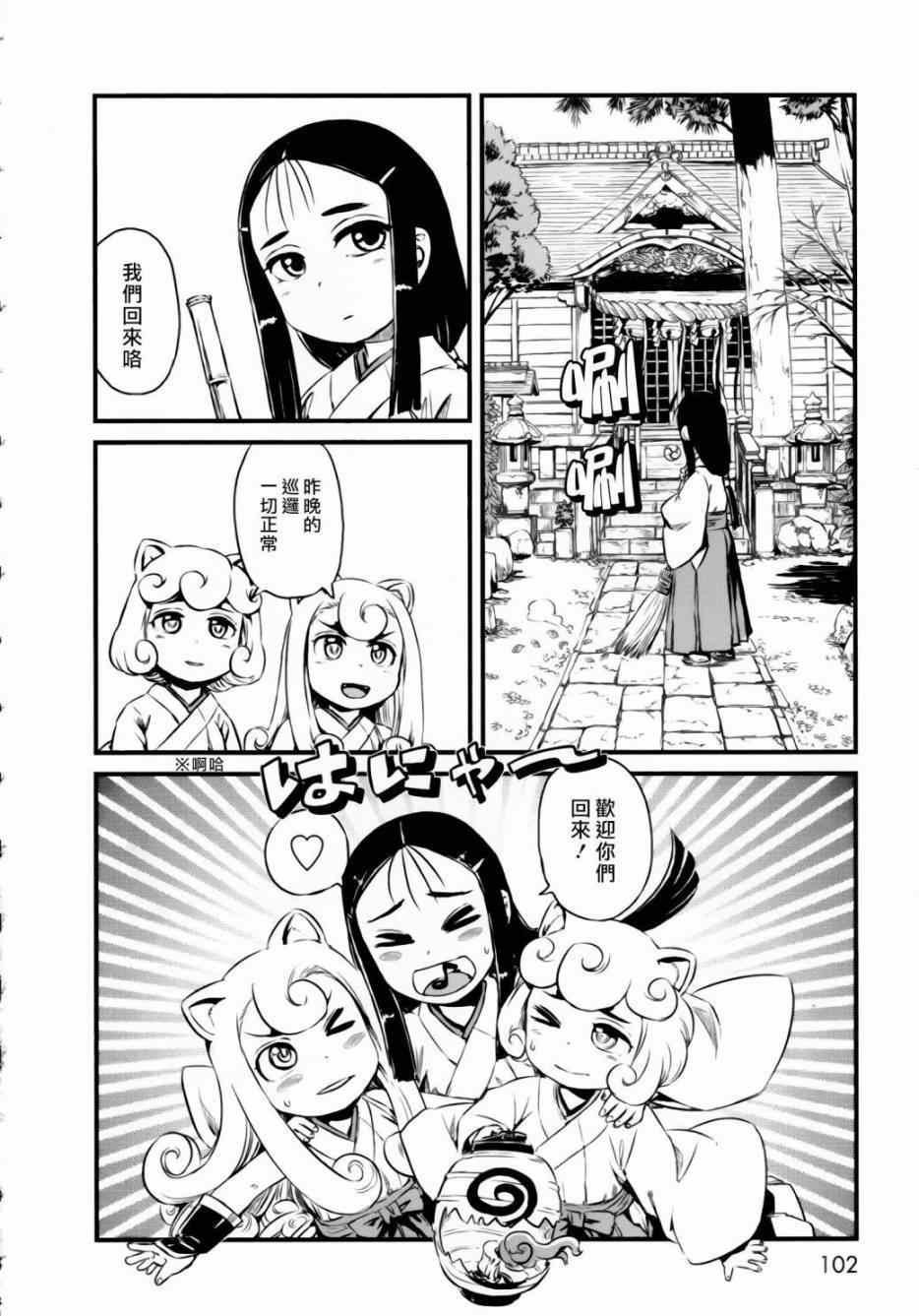 第52话