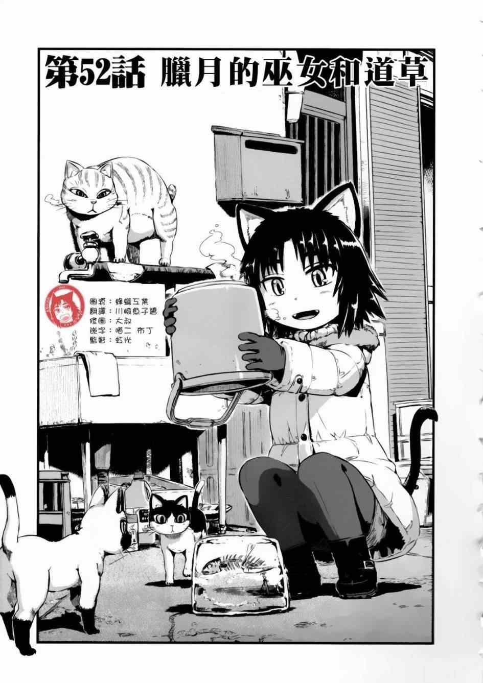 第52话