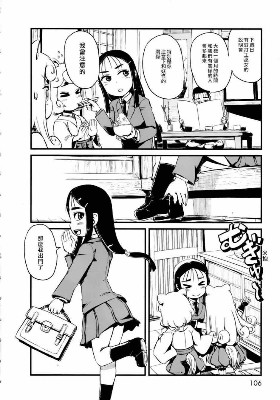 第52话
