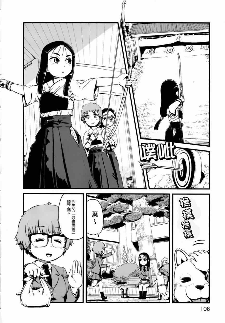 第52话