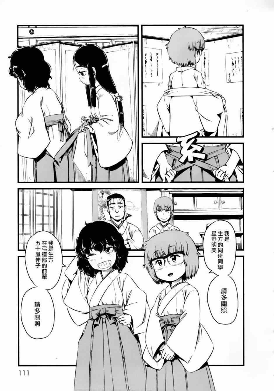 第52话