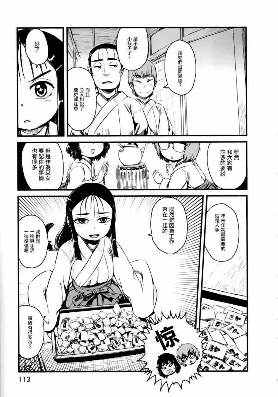 第52话