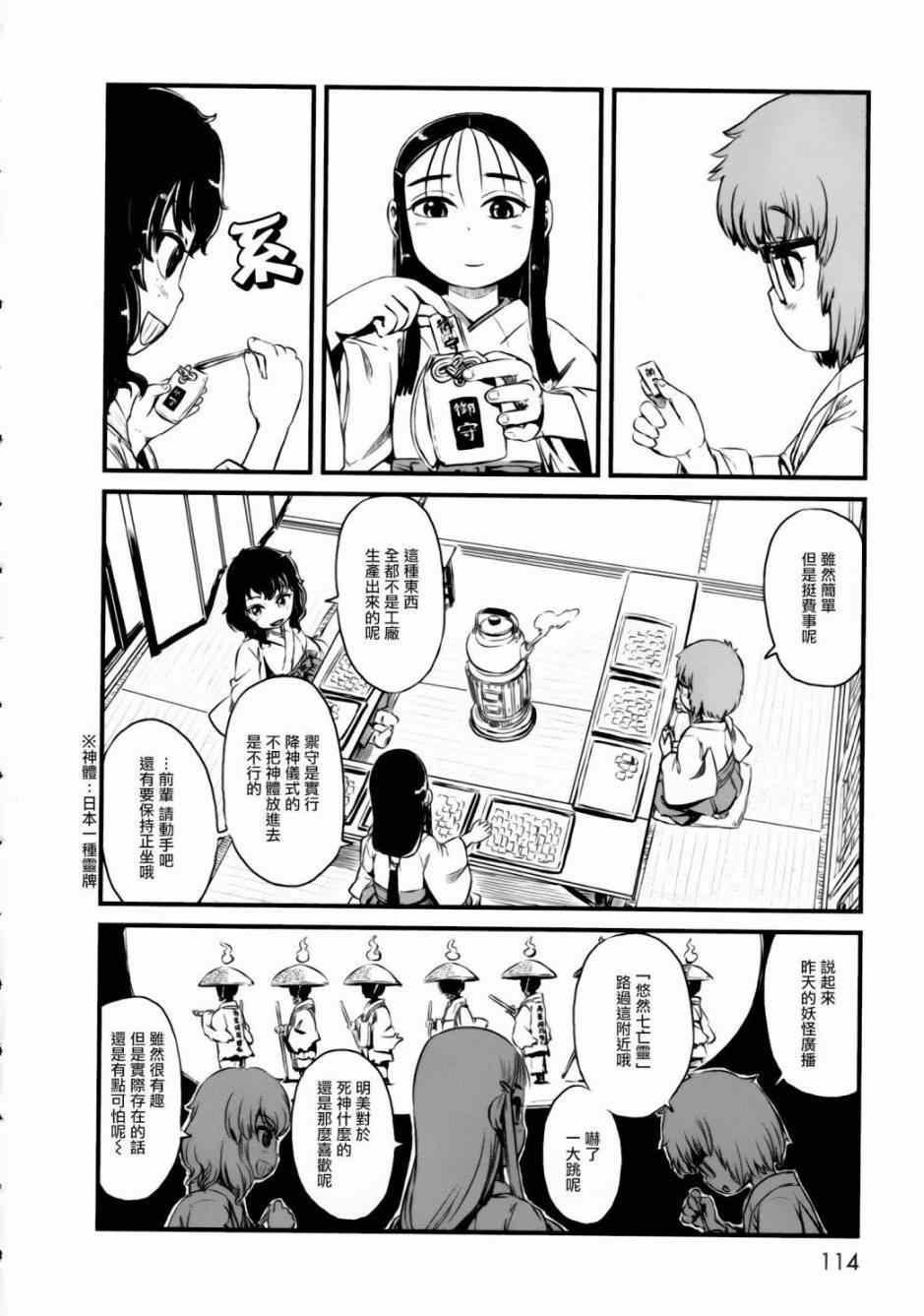 第52话