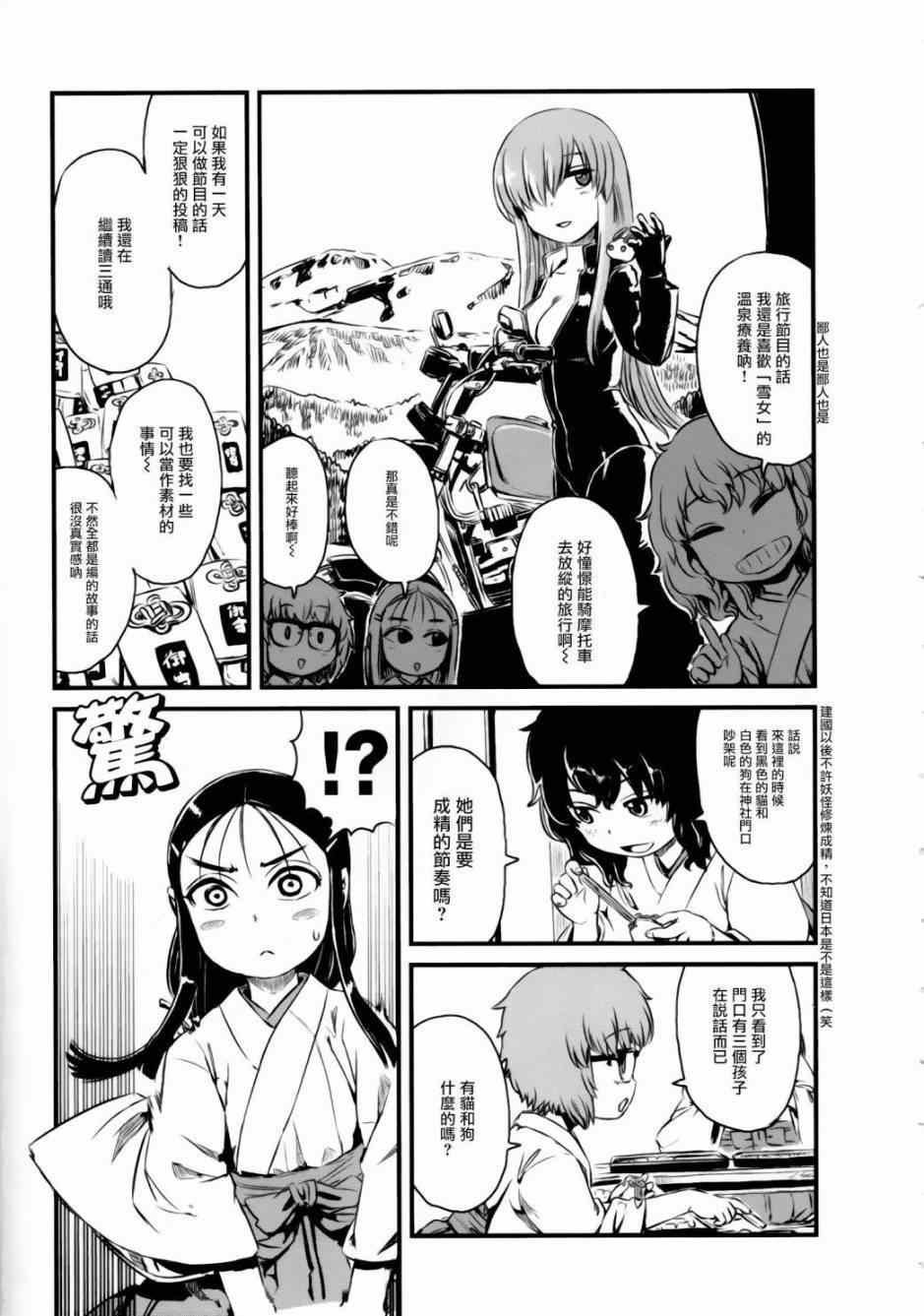 第52话