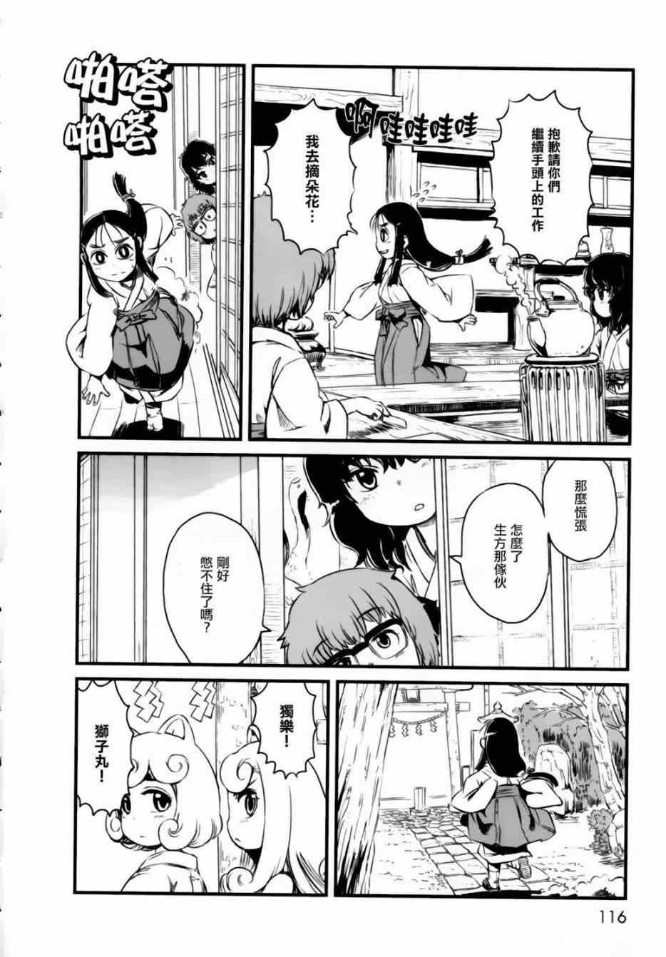 第52话