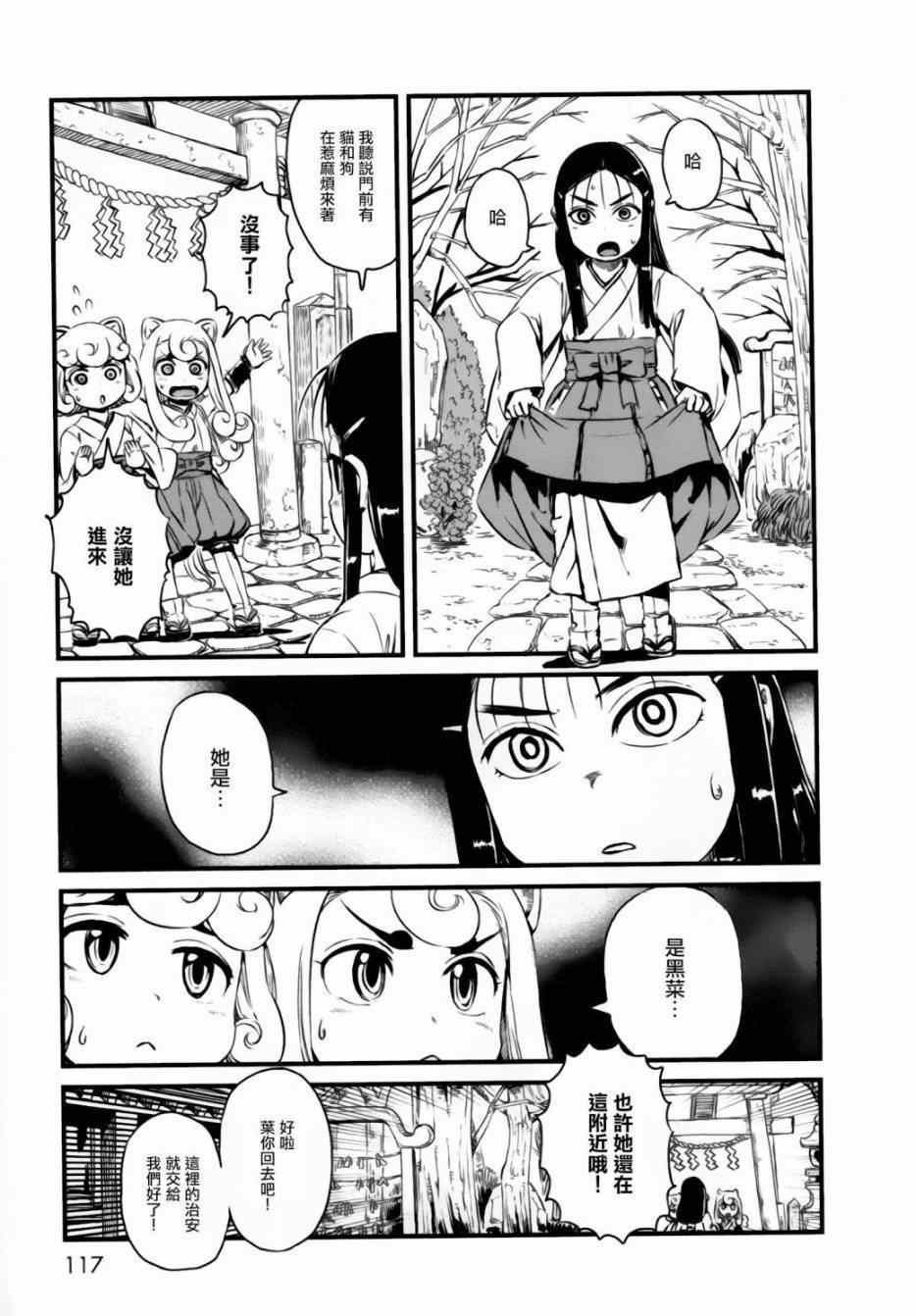 第52话