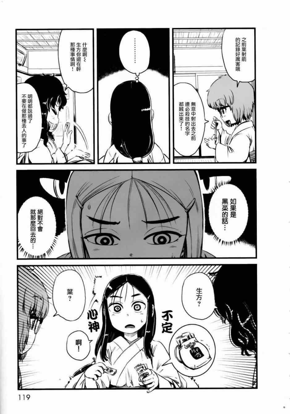 第52话