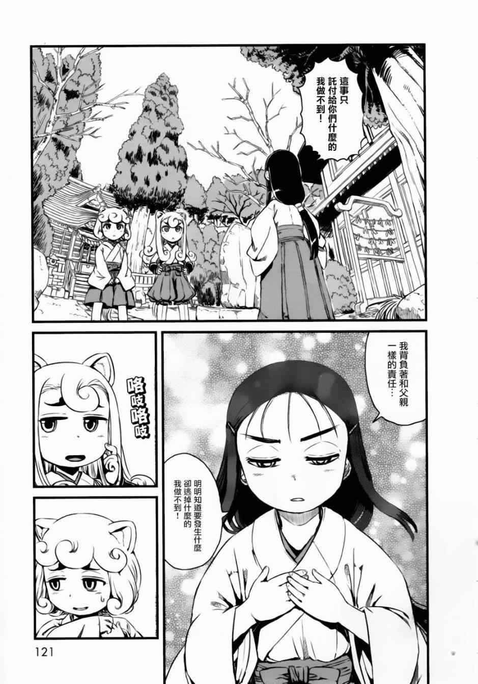 第52话