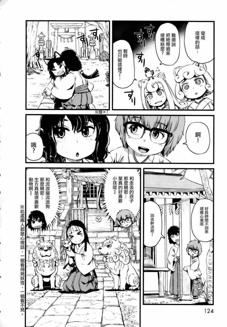 第52话