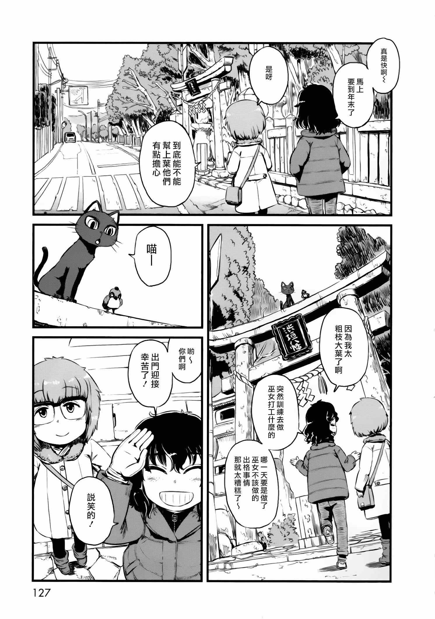 第53话