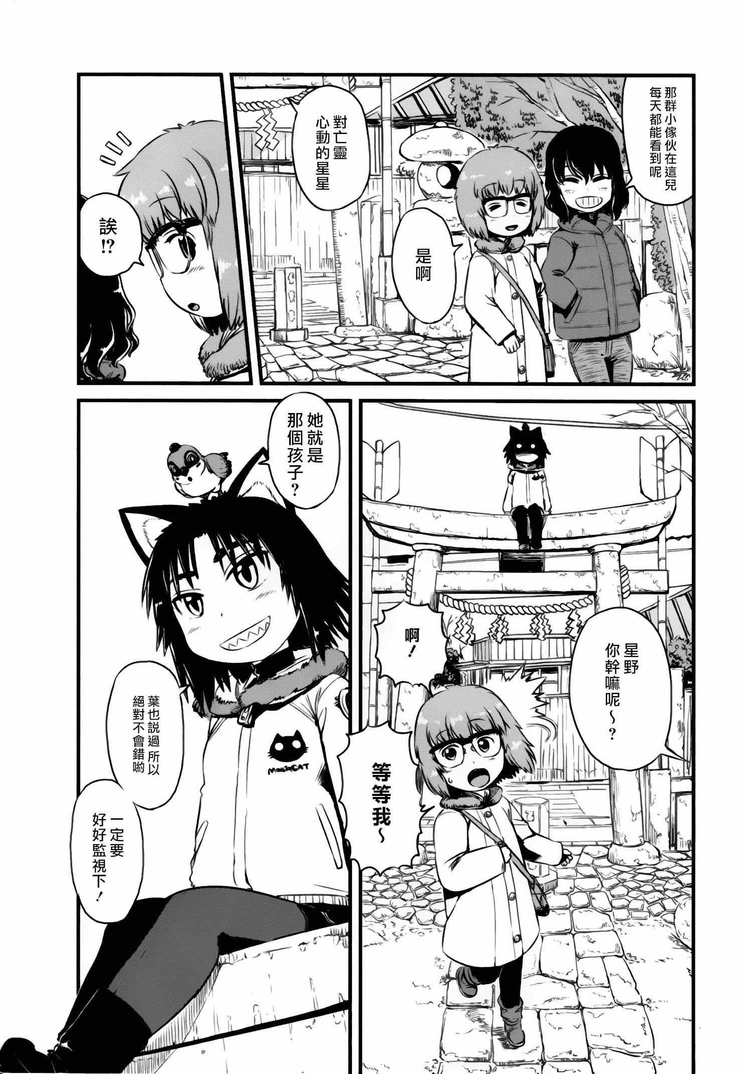 第53话